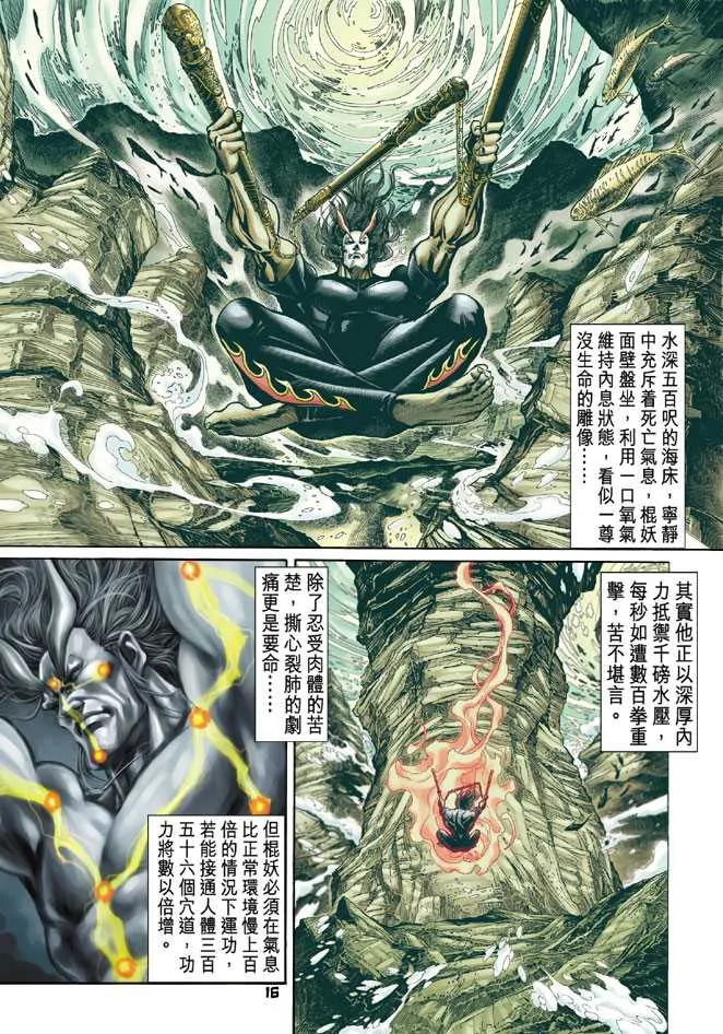 第66回 第15页