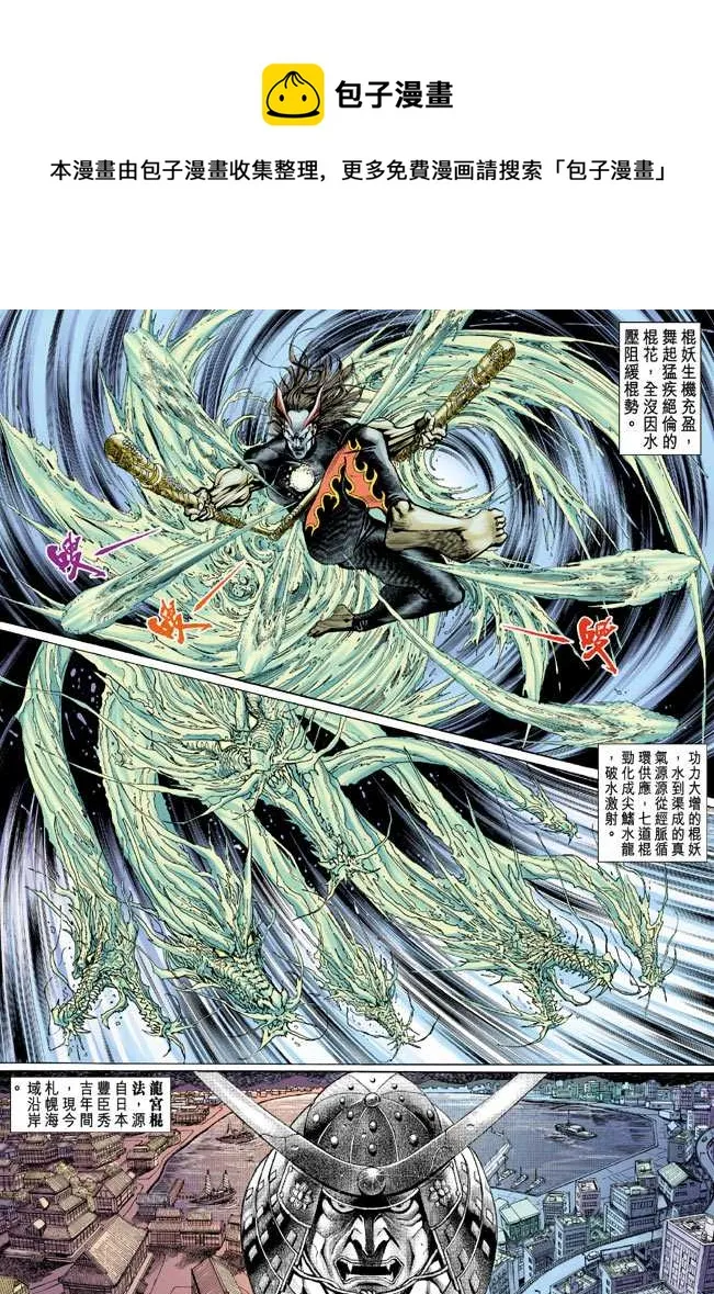 第66回 第18页