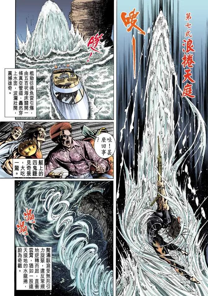 第66回 第23页