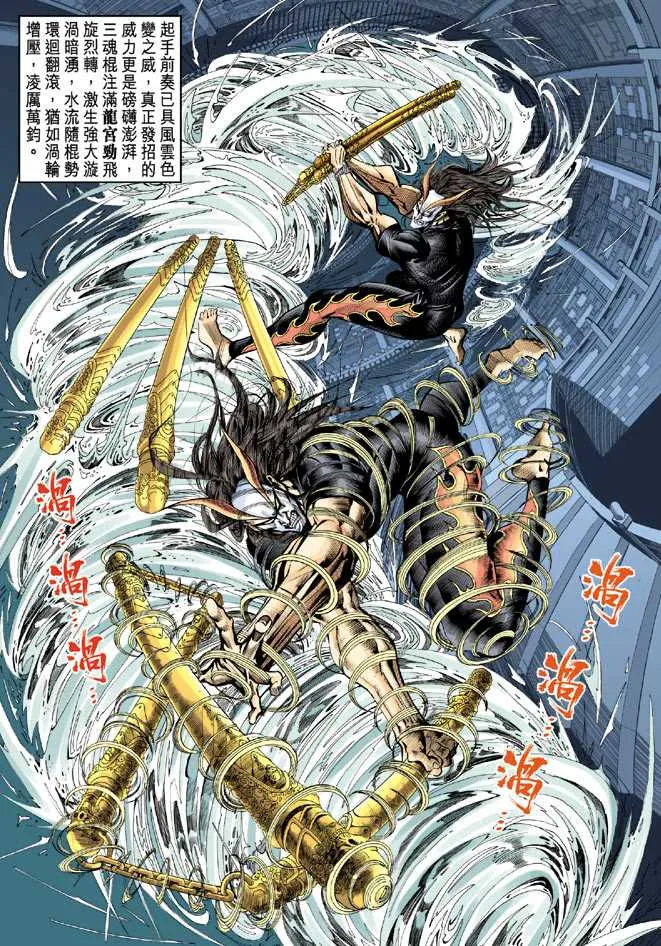 第66回 第24页