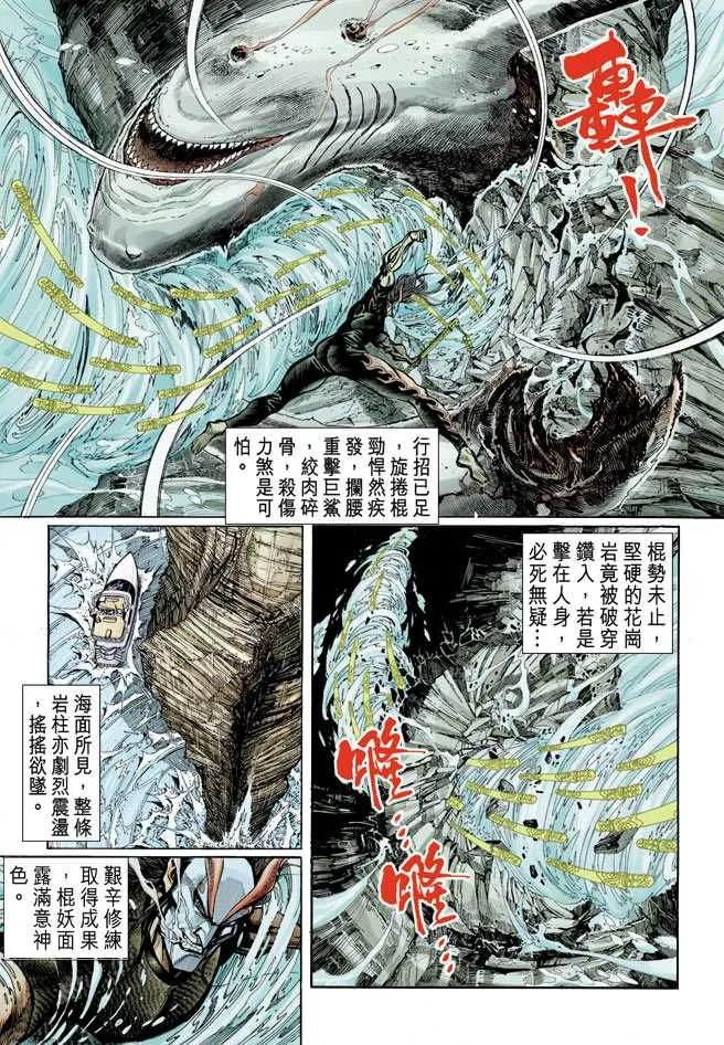 第66回 第25页