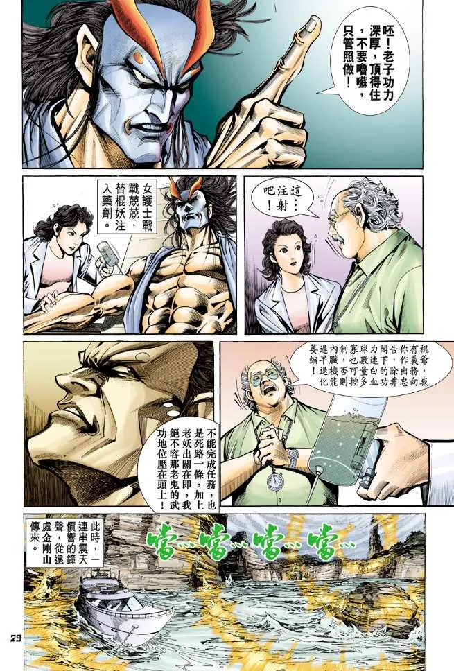 第66回 第28页