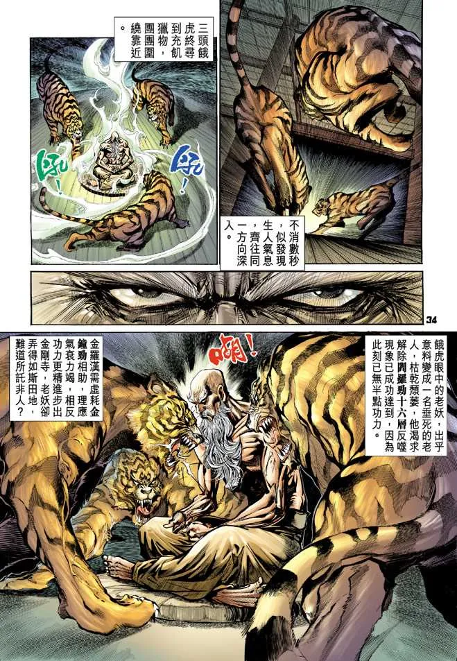 第66回 第33页