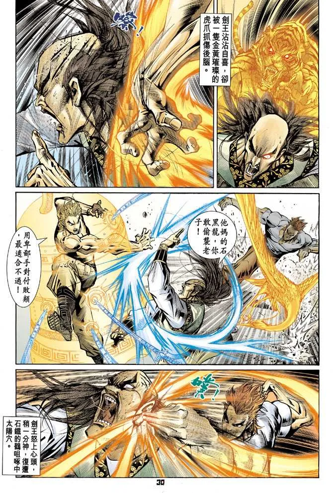 第71回 第27页
