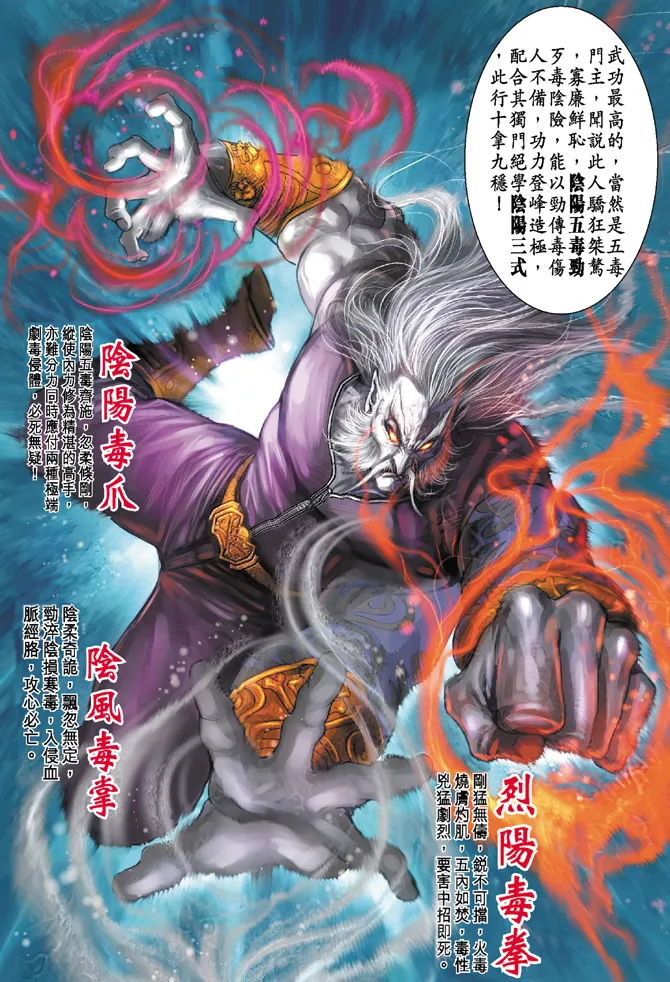 第72回 第5页