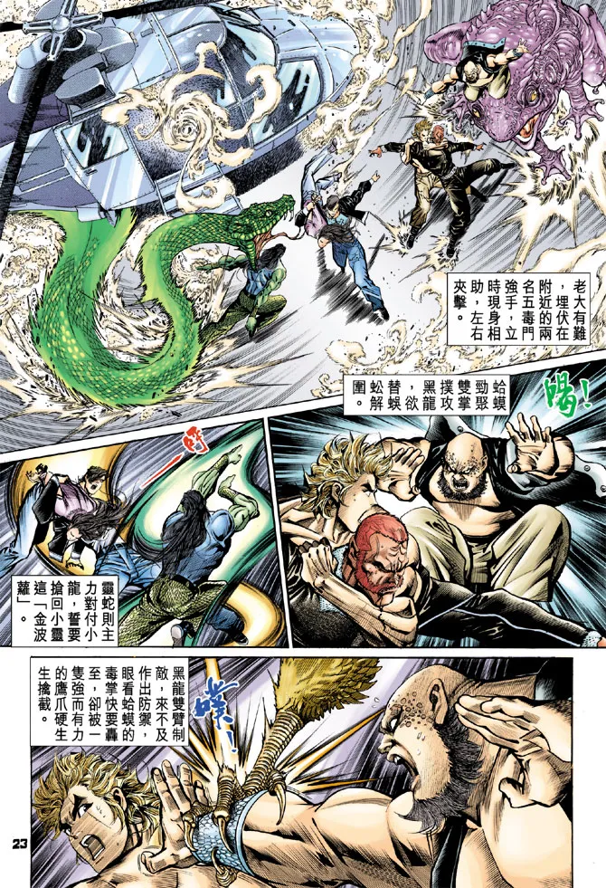 第72回 第23页