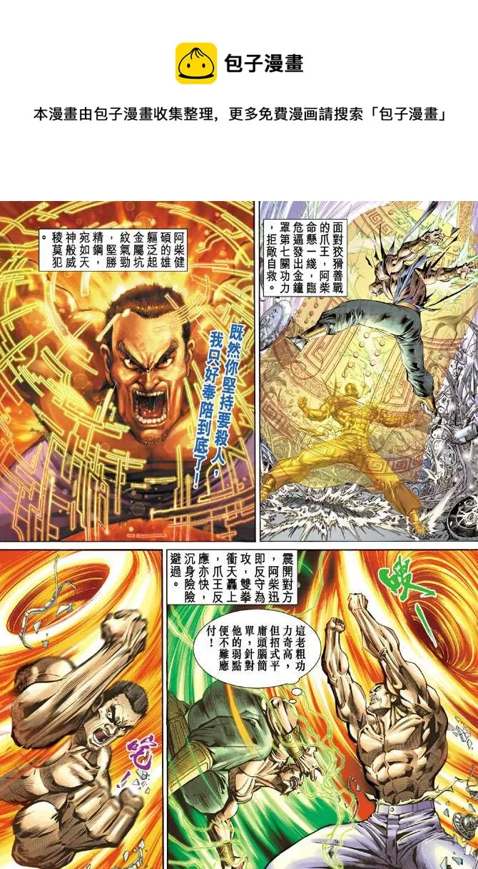 第76回 第1页