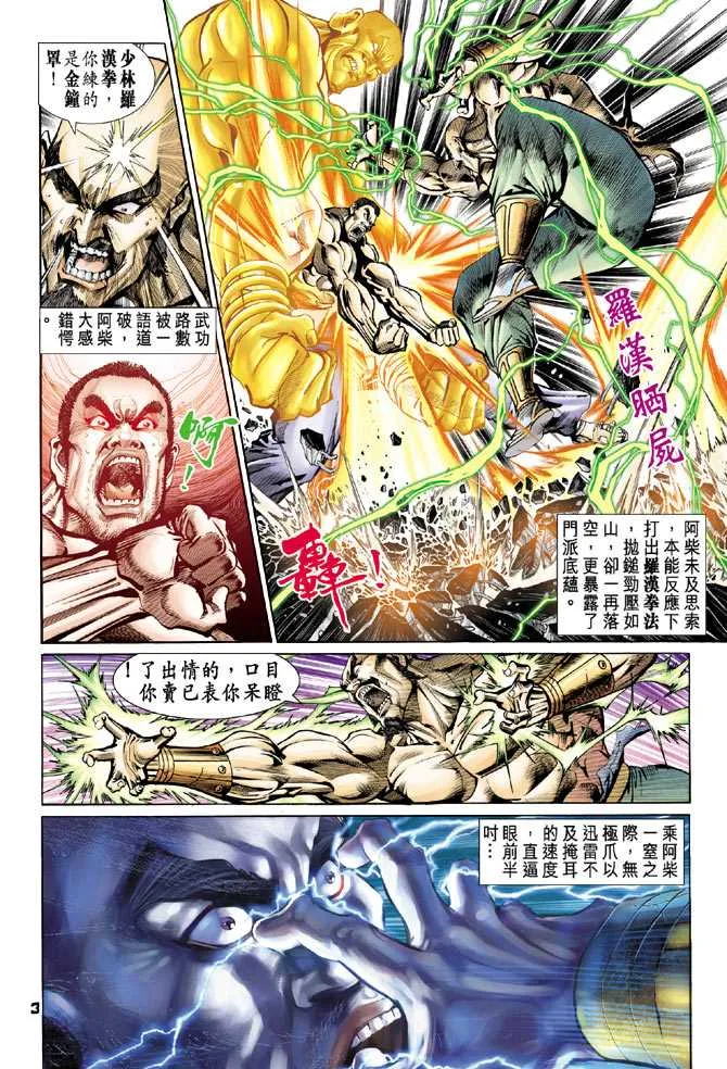 第76回 第2页