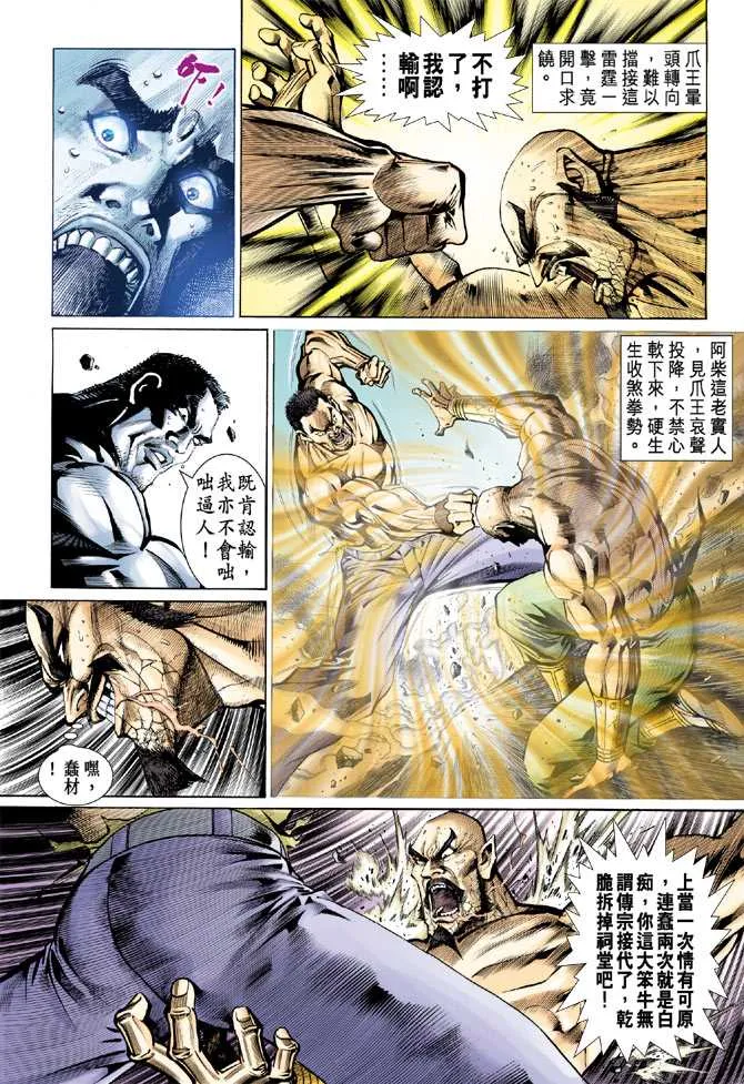 第76回 第4页