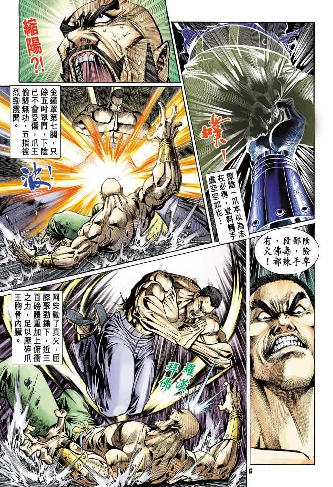 第76回 第5页