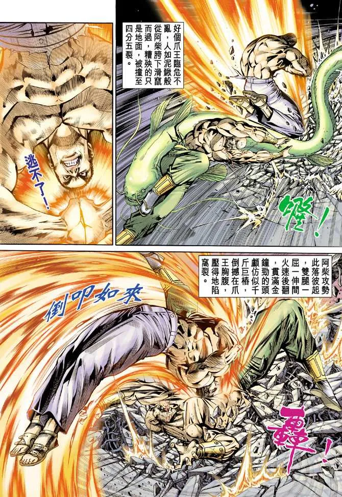 第76回 第6页