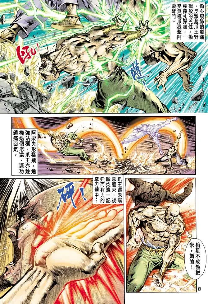 第76回 第7页