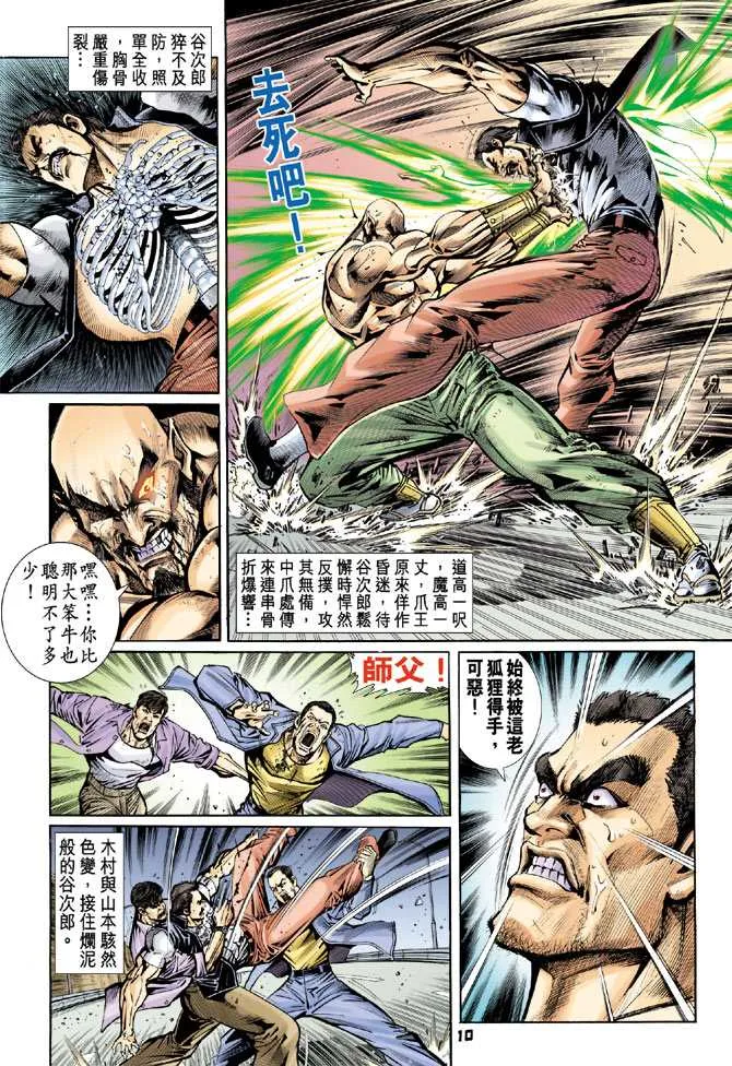 第76回 第9页