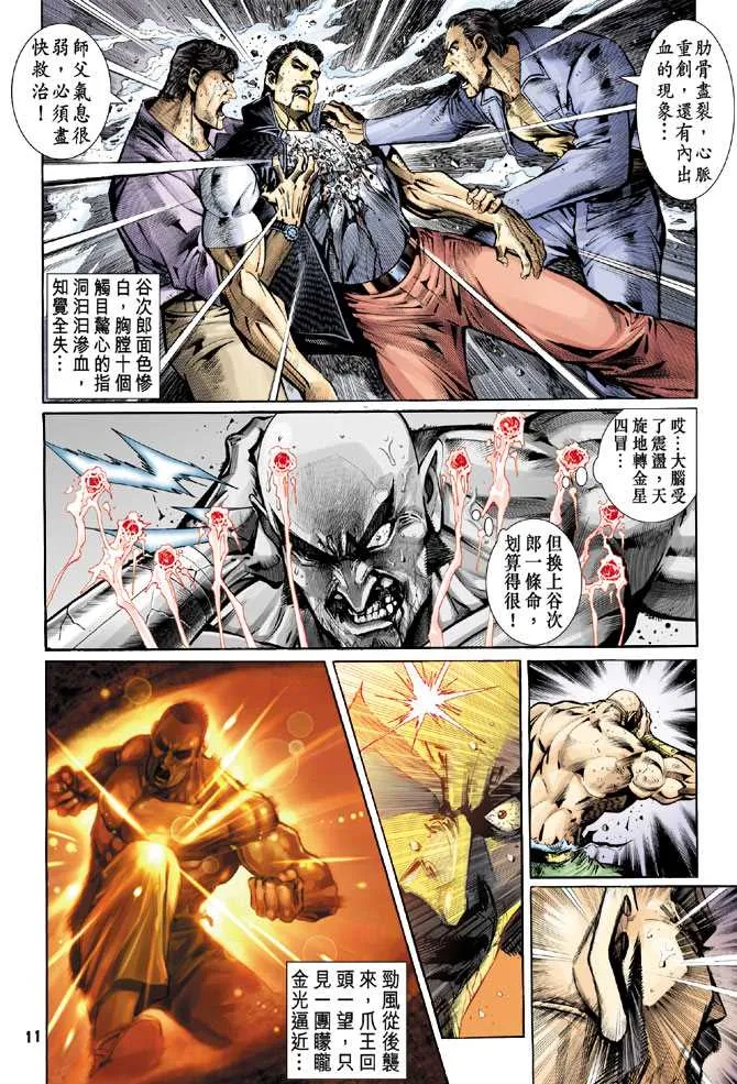 第76回 第10页