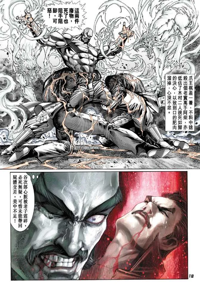 第76回 第17页
