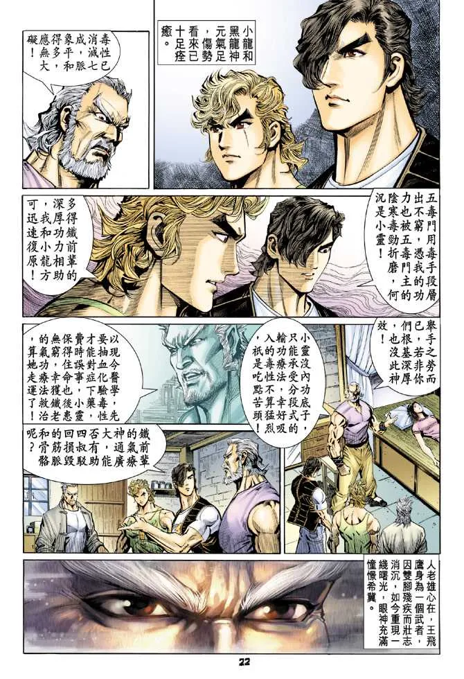 第76回 第21页