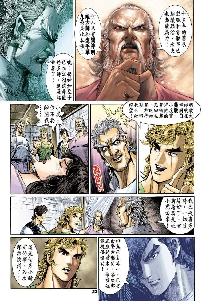 第76回 第22页