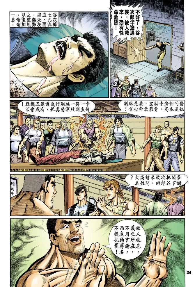 第76回 第23页
