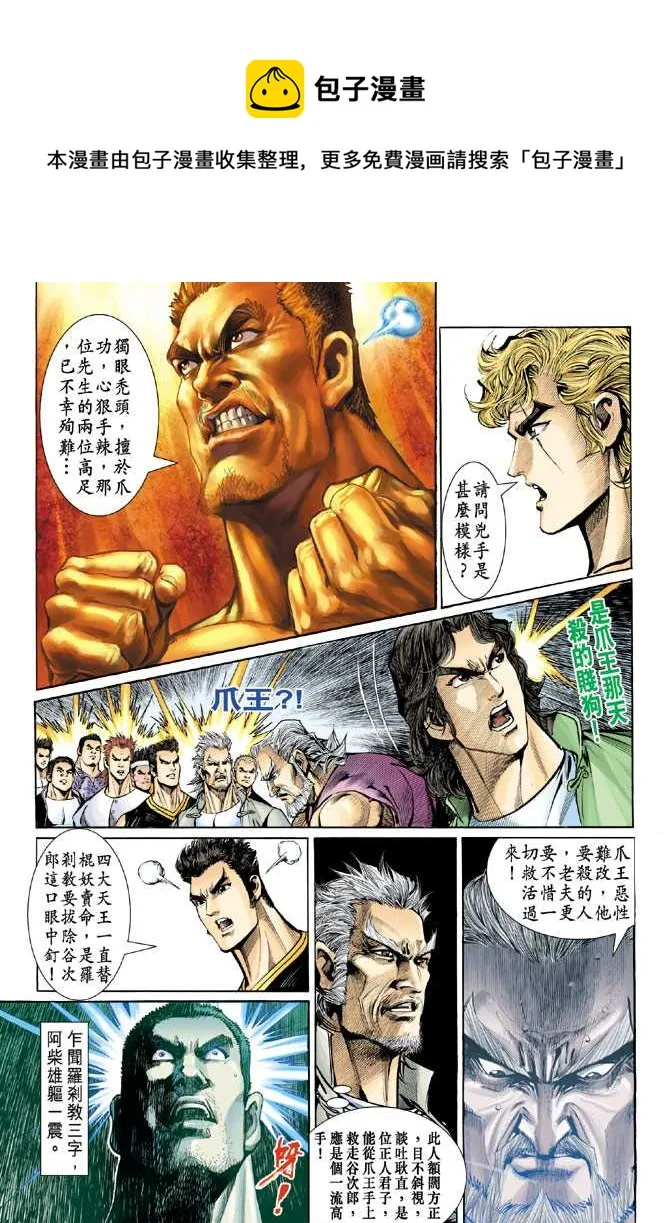 第76回 第24页