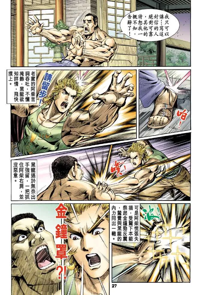 第76回 第26页