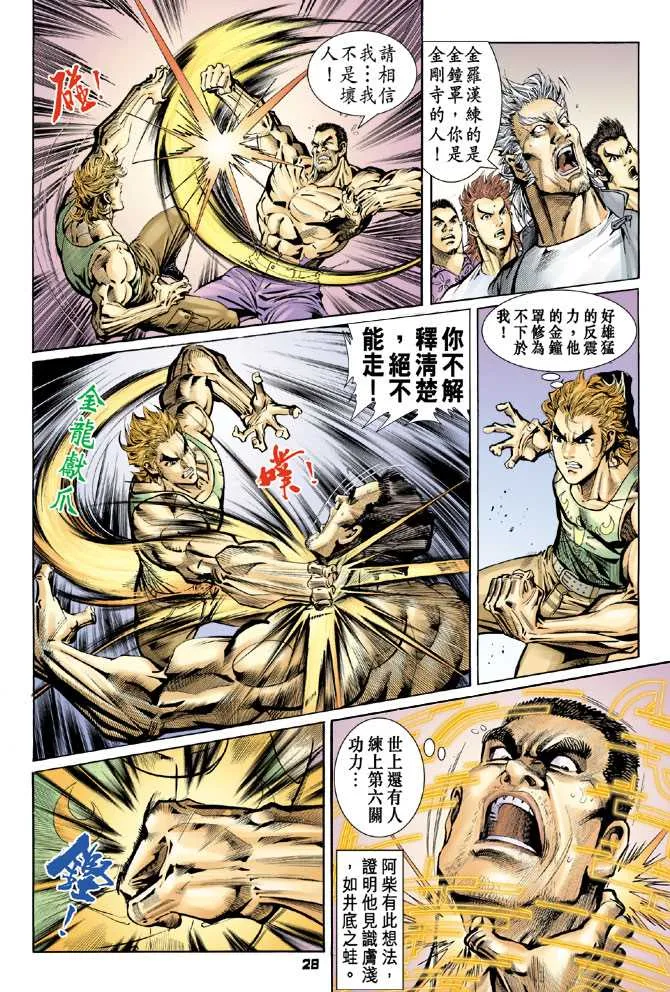 第76回 第27页