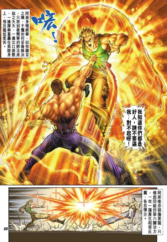 第76回 第28页