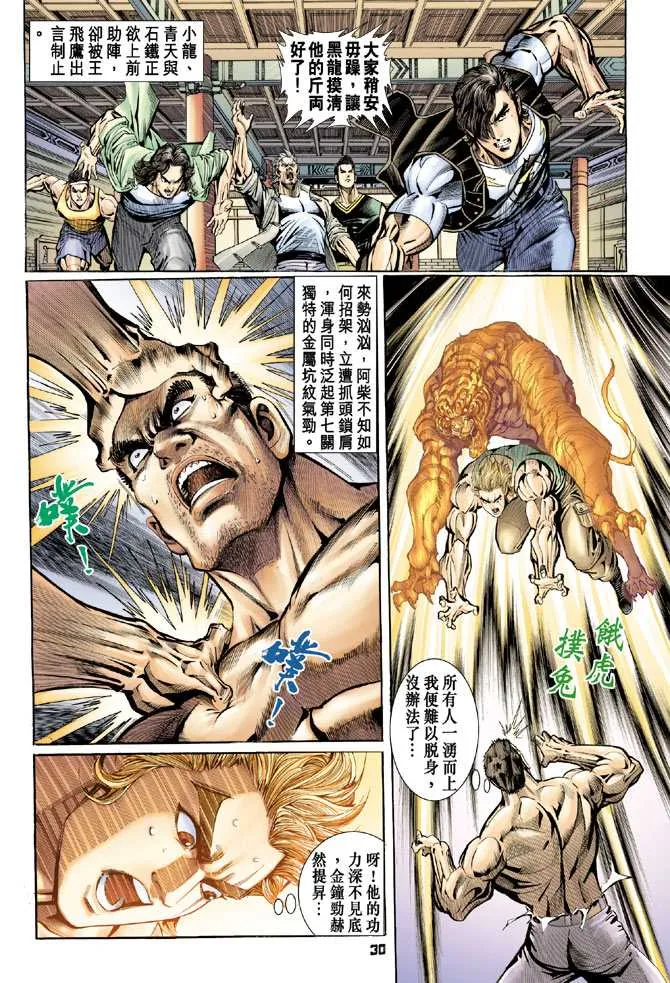 第76回 第29页