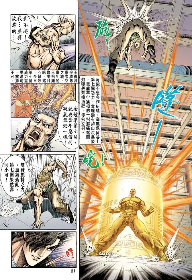 第76回 第30页