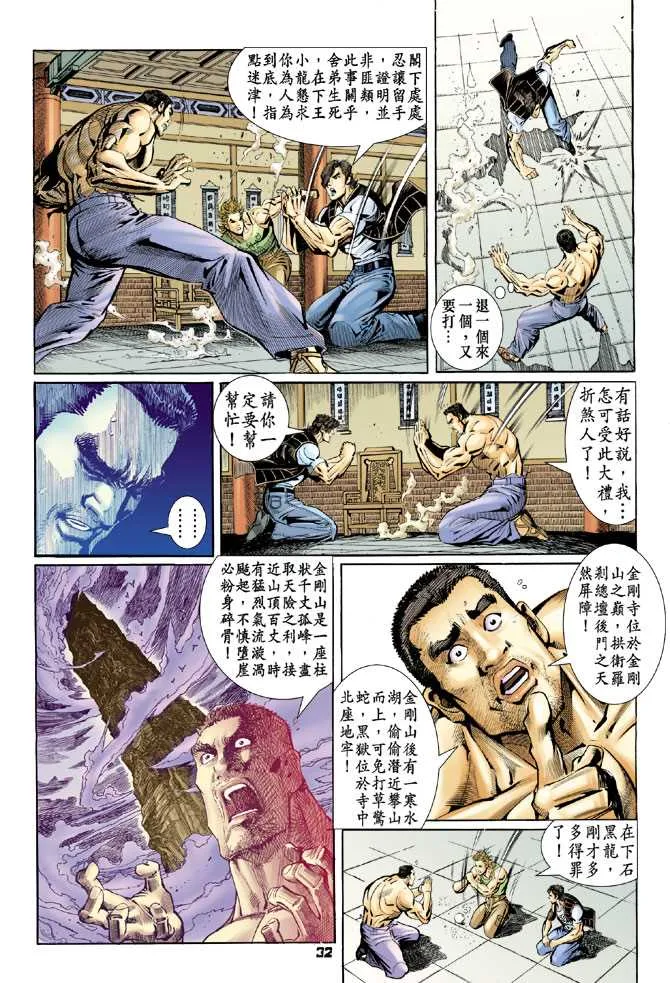 第76回 第31页