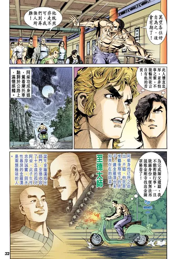 第76回 第32页