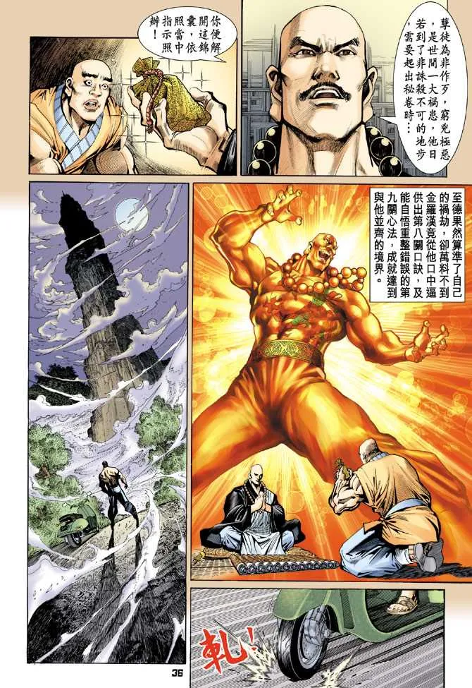 第76回 第35页