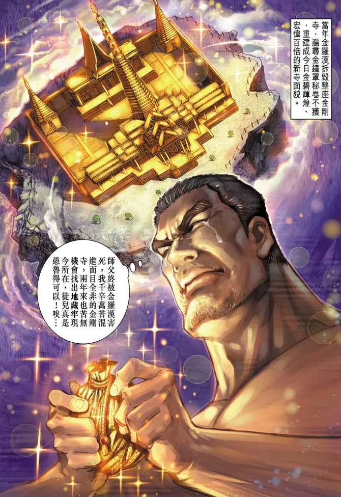 第76回 第36页