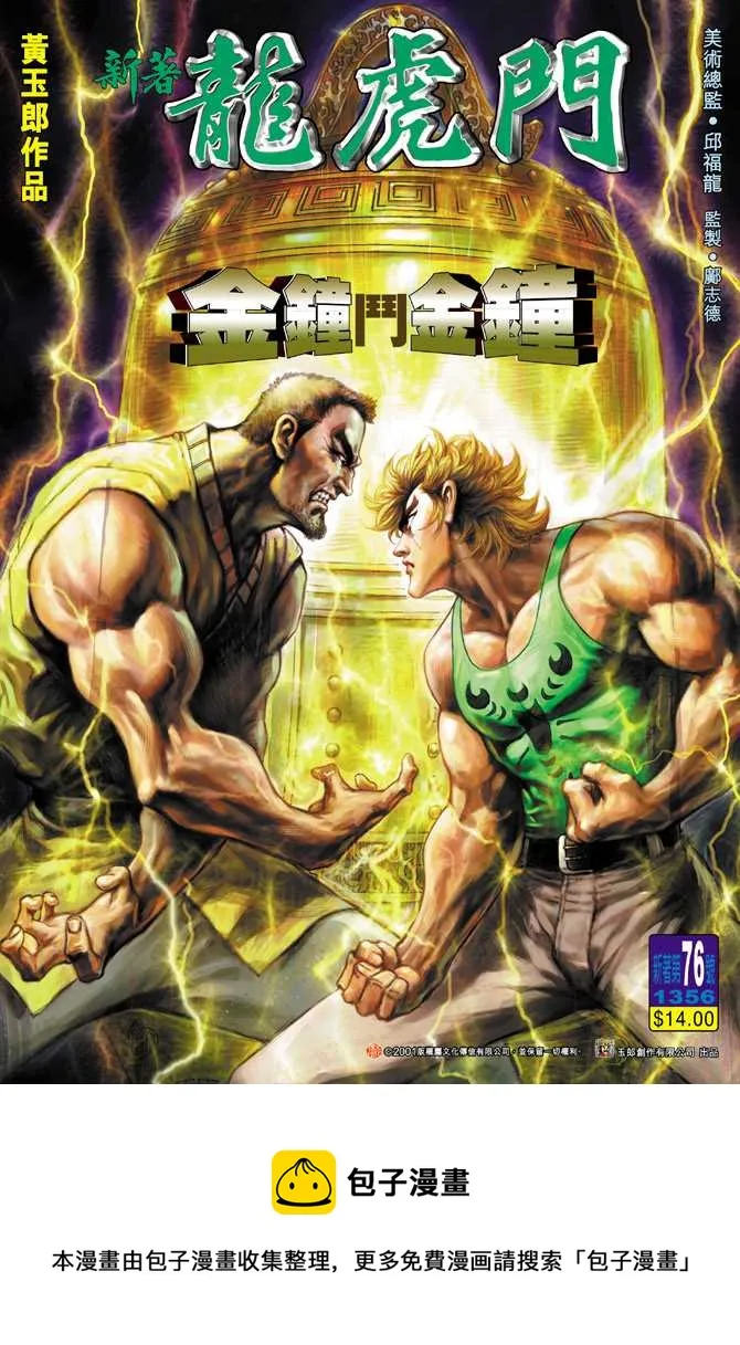 第76回 第37页