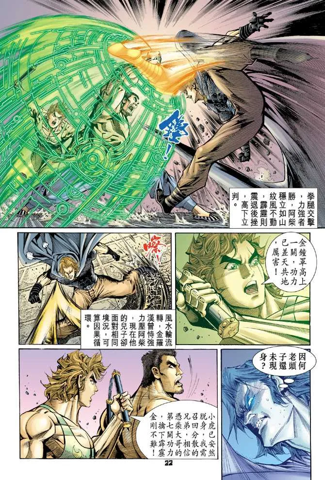 第82回 第19页