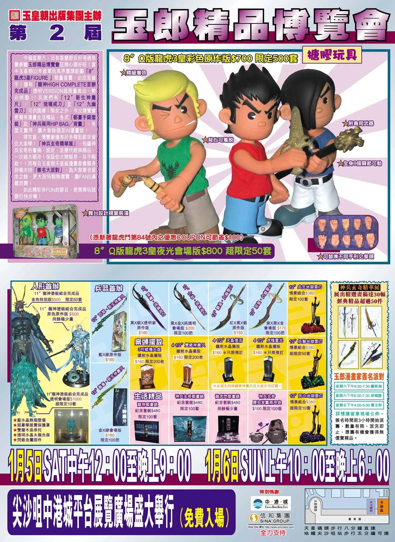 第84回 第37页