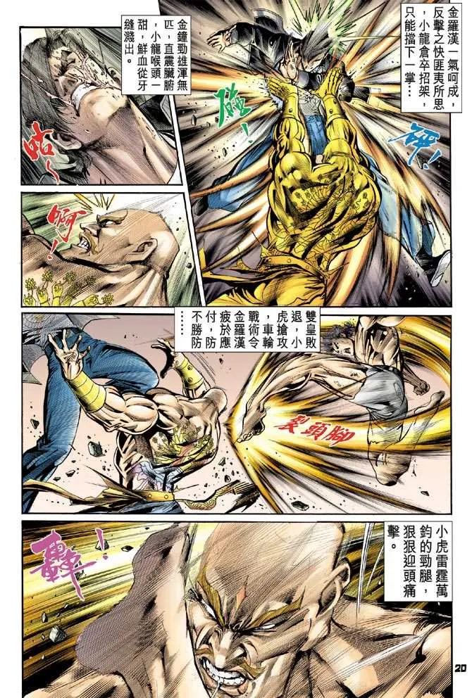 第89回 第19页