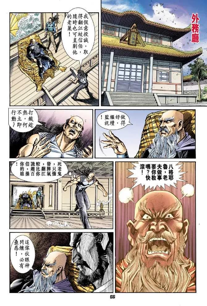 第90回 第26页