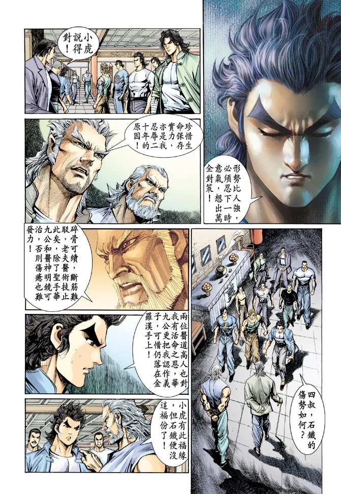 第91回 第35页