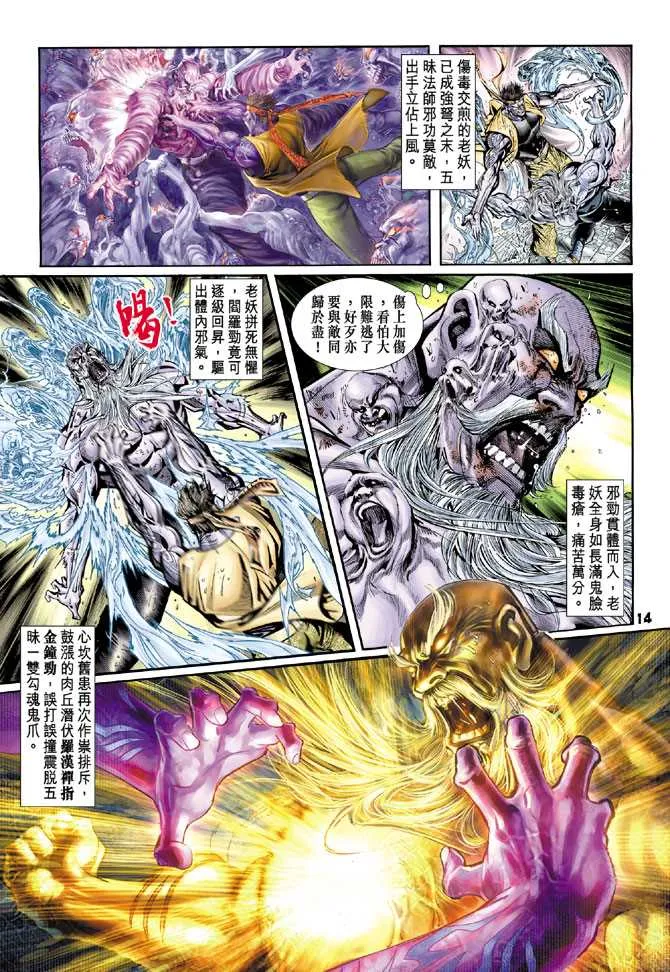 第94回 第13页