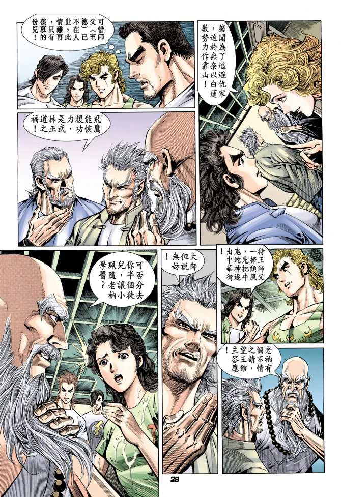 第97回 第28页