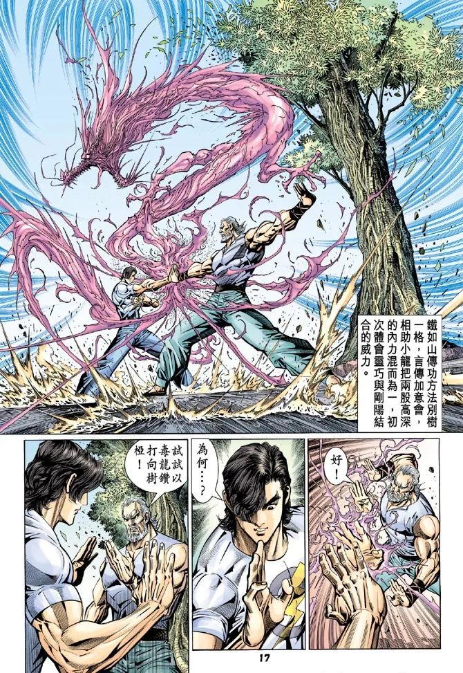 第98回 第16页