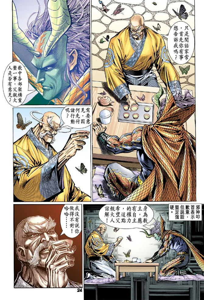 第98回 第23页