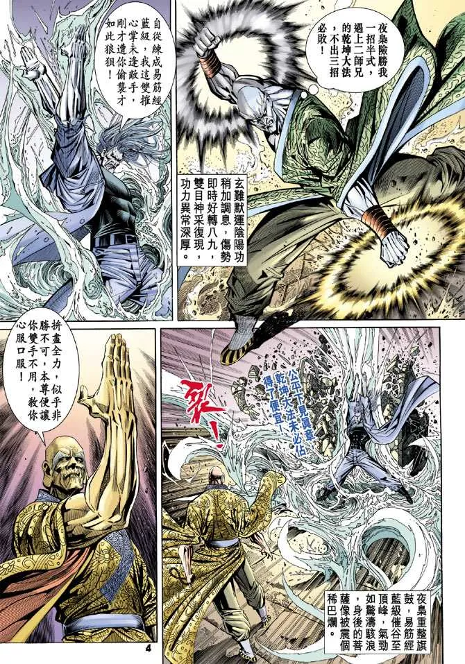 第99回 第2页