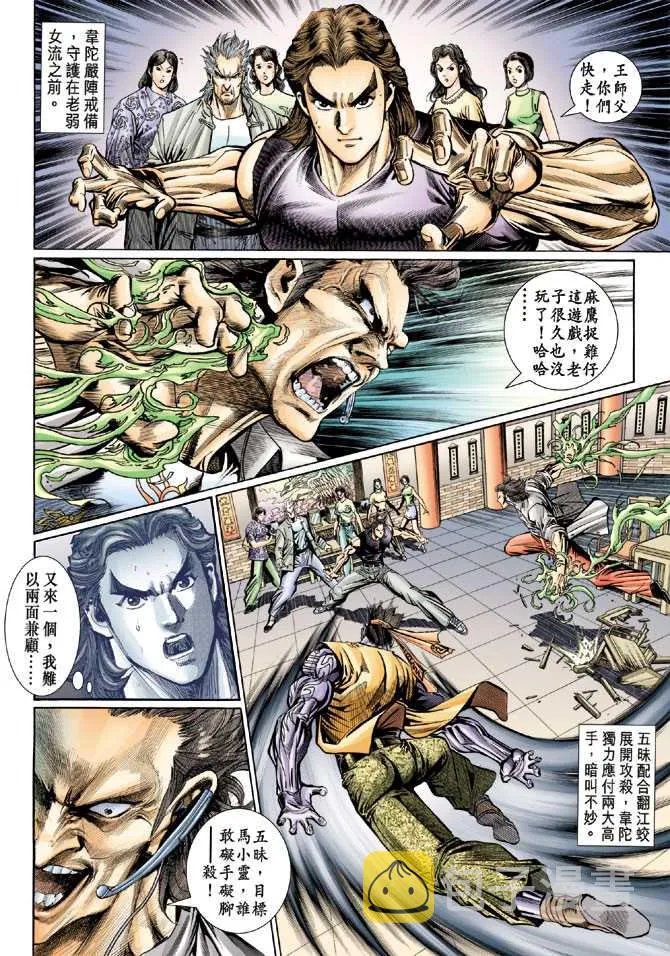 第103回 第23页