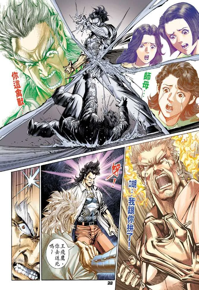 第103回 第27页