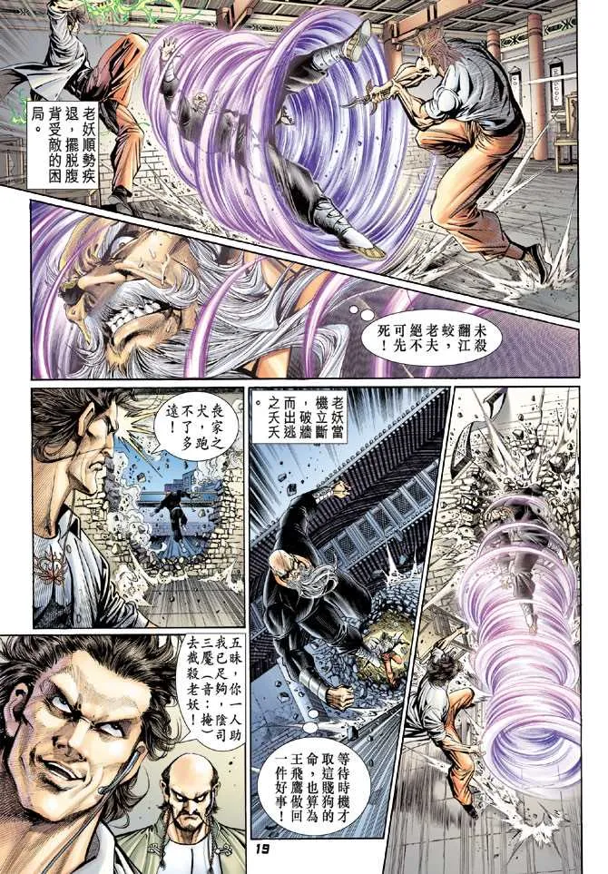 第104回 第18页
