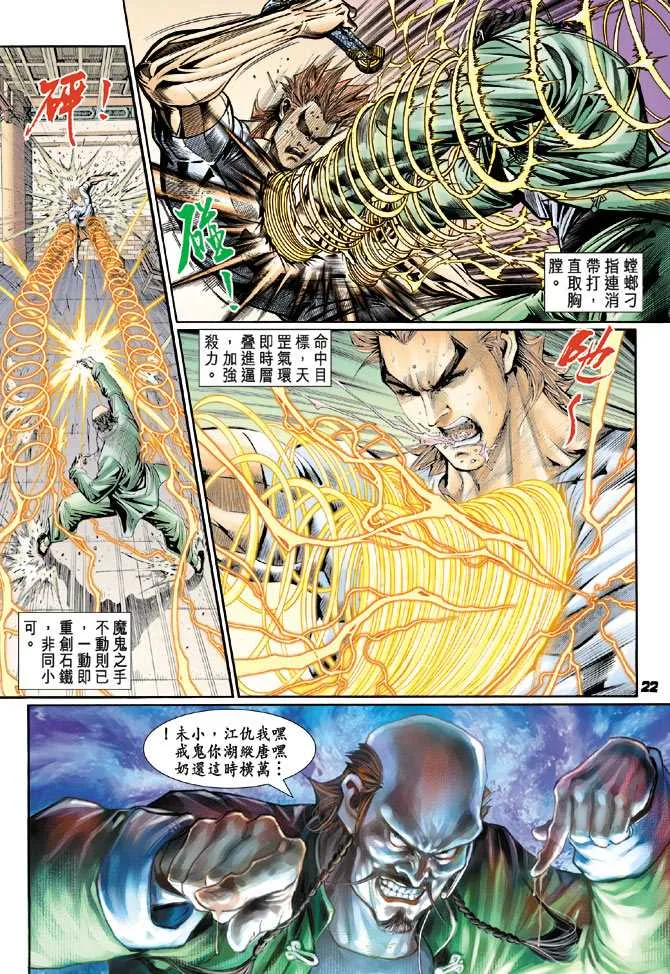 第104回 第21页