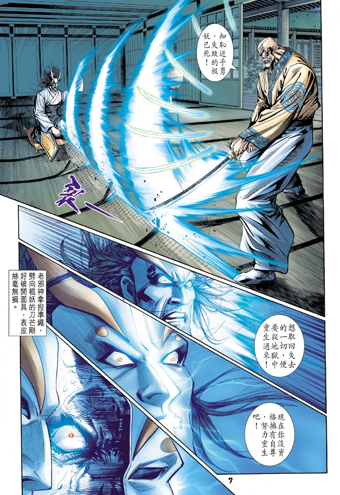 第109回 第7页