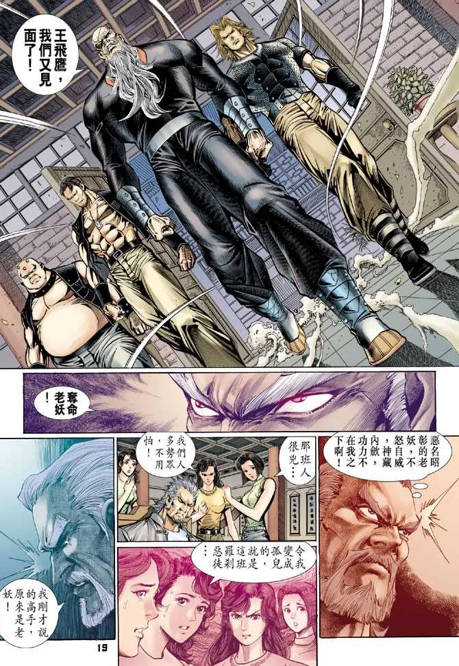 第113回 第18页