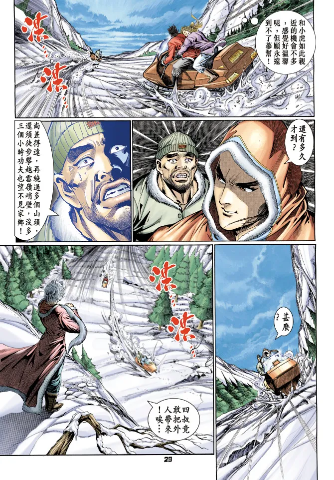 第115回 第28页
